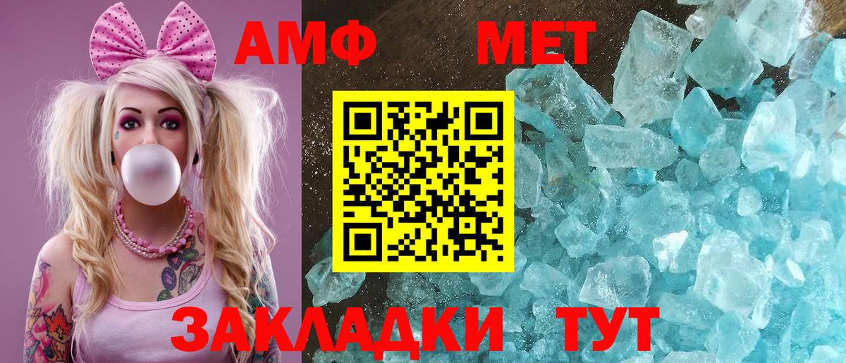 Amphetamine VHQ Архангельск