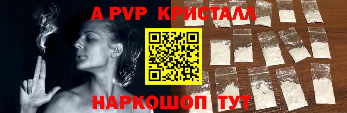 A-PVP  APVP мука  Alfa_PVP СК  Вход с VPN  APVP Crystall  Архангельск 