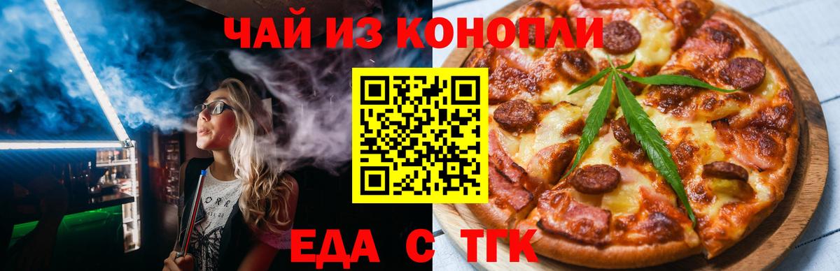 Архангельск  Cannafood марихуана  Вход с VPN 