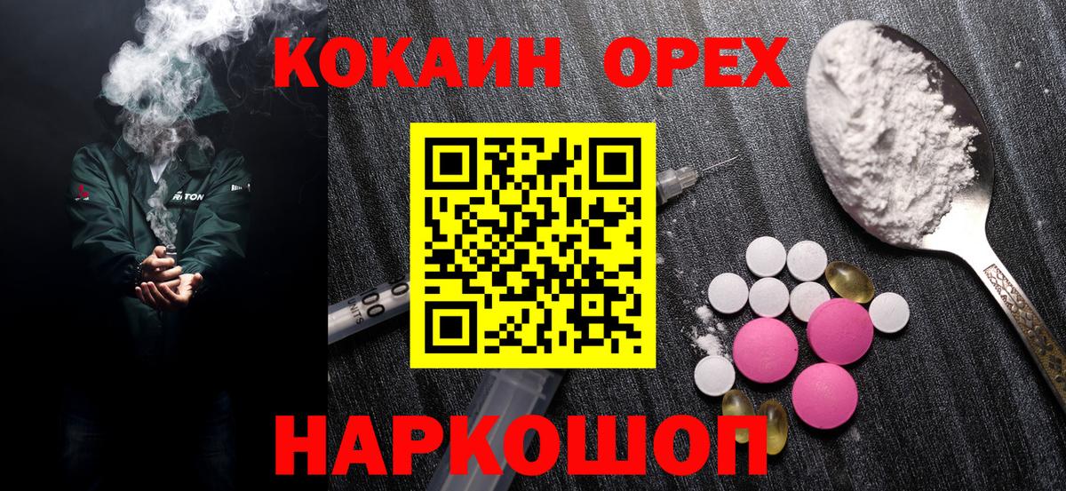 КОКАИН Боливия  Кокаин  Архангельск  Кокаин 98%  Вход с VPN 