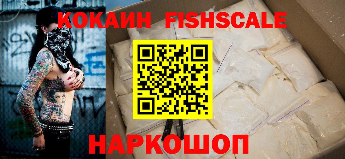 Кокаин 98% Архангельск