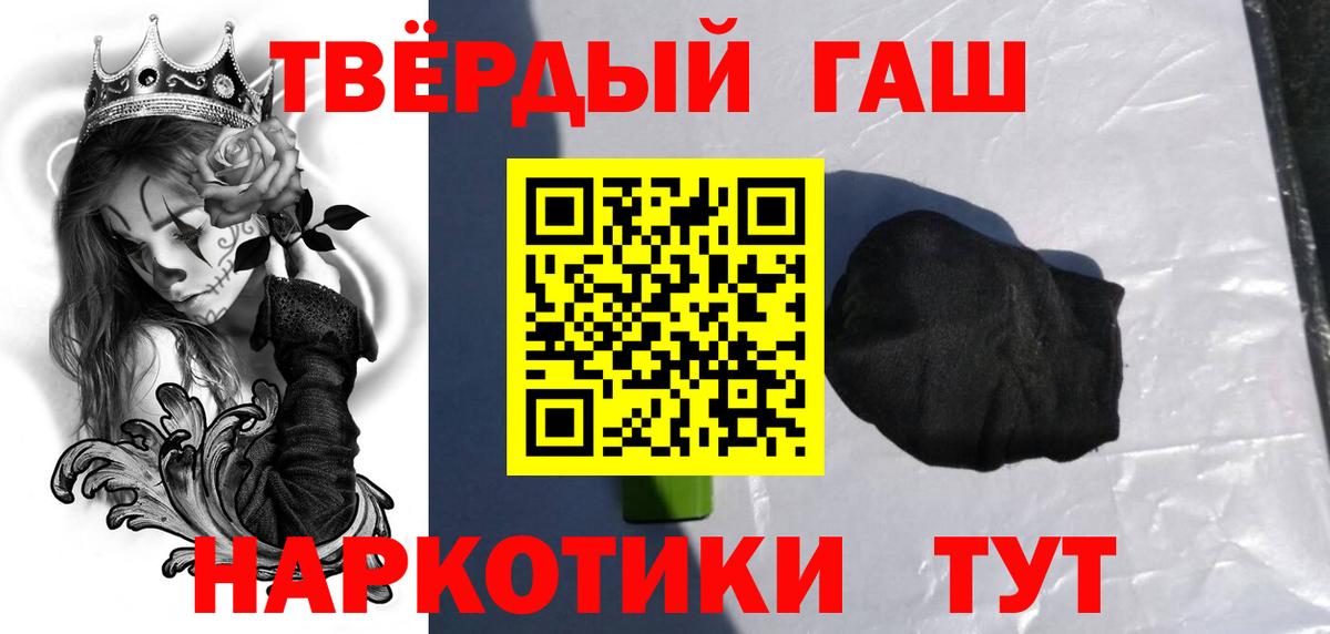 Гашиш 40% ТГК  ГАШ VHQ  Архангельск  Вход с VPN 