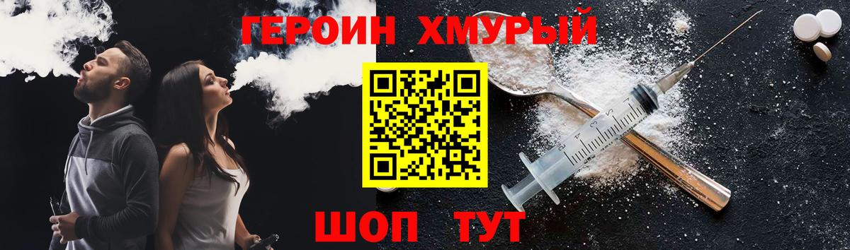 Героин белый Архангельск