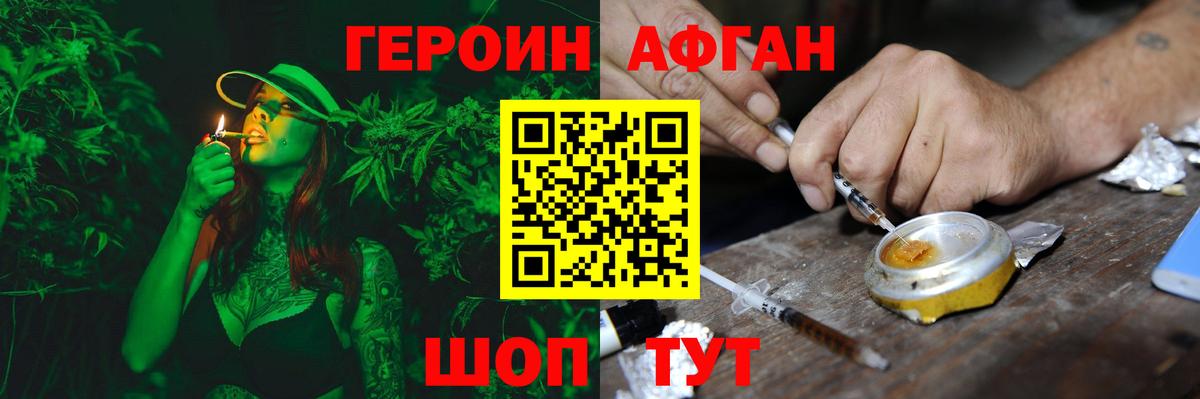 Героин VHQ  Вход с VPN  ГЕРОИН  Архангельск 