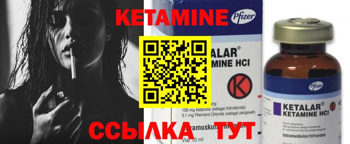 Архангельск  КЕТАМИН ketamine  Вход с VPN 