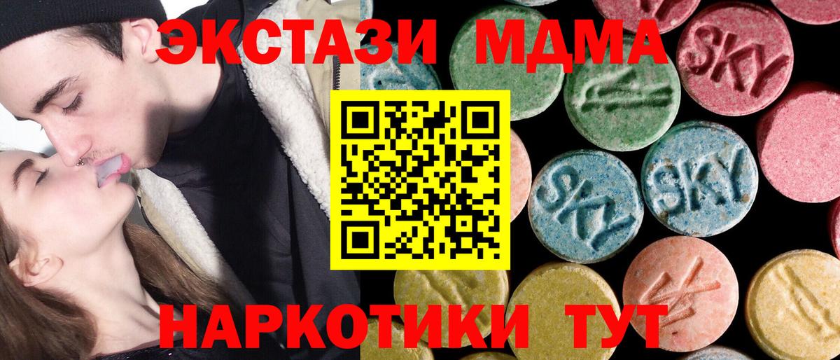 МДМА молли  Вход с VPN  MDMA  МДМА Molly  Архангельск 