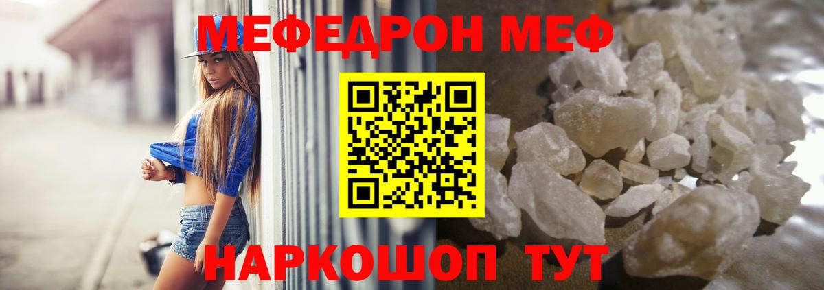 МЕФ  Архангельск