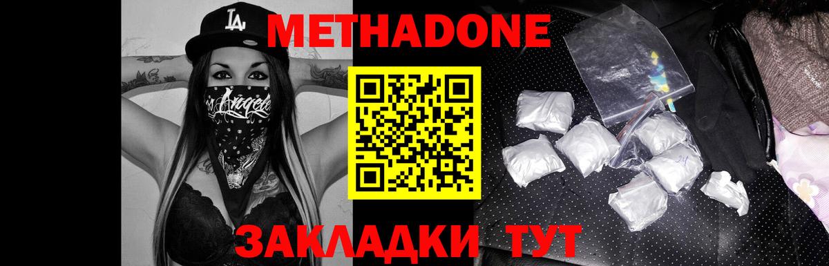 Метадон мёд  МЕТАДОН белоснежный  Архангельск  Вход с VPN 