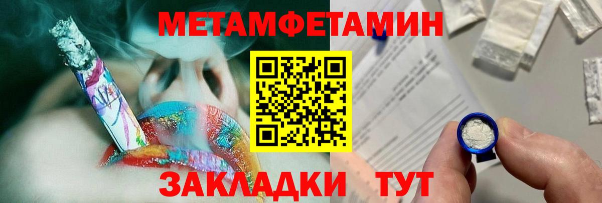 МЕТАМФЕТАМИН Methamphetamine Архангельск