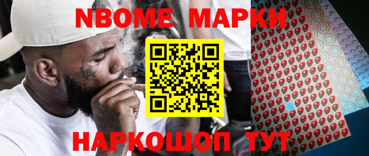 Архангельск  Марки 25I-NBOMe 1,5мг  Марки 25I-NBOMe 1,5мг  Вход с VPN 