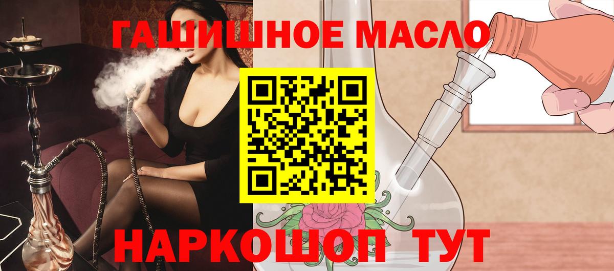 Дистиллят ТГК THC oil Архангельск